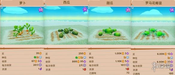 《一起玩农场》新手攻略 新手玩法技巧分享 3