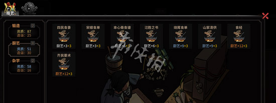 《太吾绘卷》厨神种田流攻略 厨神种田流怎么玩？ 2