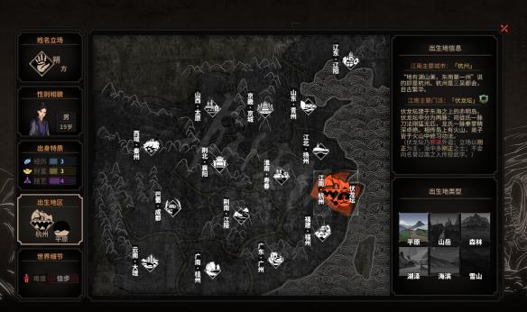 《太吾绘卷》厨神流攻略心得 厨神流怎么开局 4