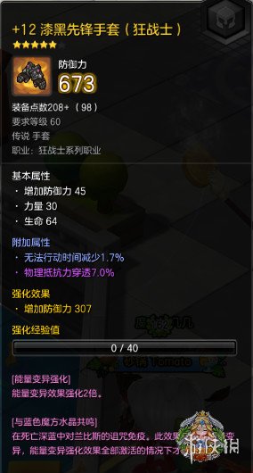 《冒险岛2》魔方之眼副本进入要求 魔方水晶获取方法介绍 2