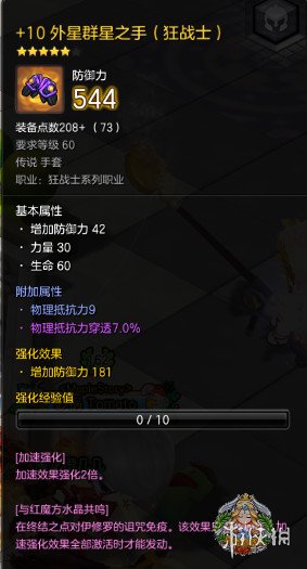 《冒险岛2》魔方之眼副本进入要求 魔方水晶获取方法介绍 3