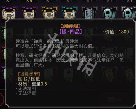 《太吾绘卷》厨神种田流攻略 厨神种田流怎么玩？ 6