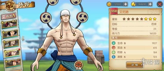 《航海王燃烧意志》最新ssr排名 鹰眼艾尼路崛起 4