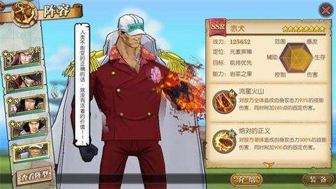 《航海王燃烧意志》最新ssr排名 鹰眼艾尼路崛起 2