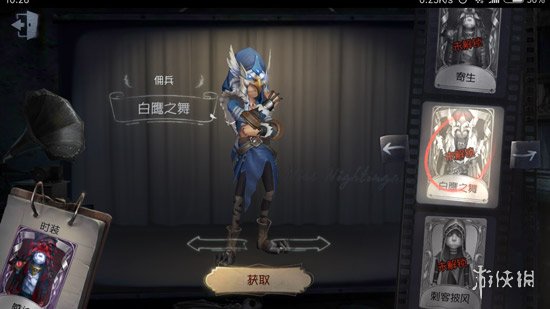 《第五人格》第四赛季排位上分角色推荐 第四赛季快速上分指南 6