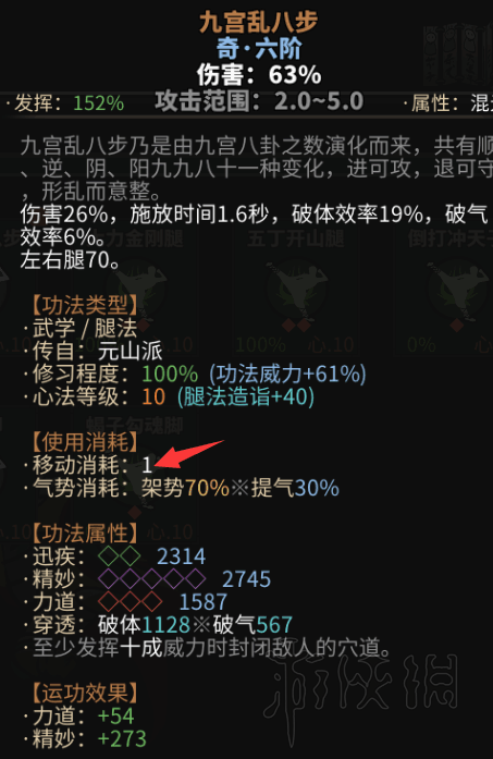 《太吾绘卷》腿法怎么用最好？腿法使用技巧分享 5