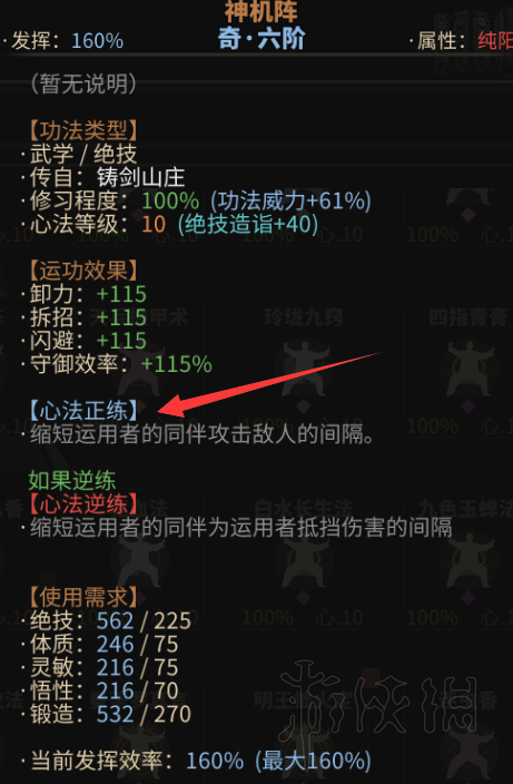 《太吾绘卷》腿法怎么用最好？腿法使用技巧分享 3