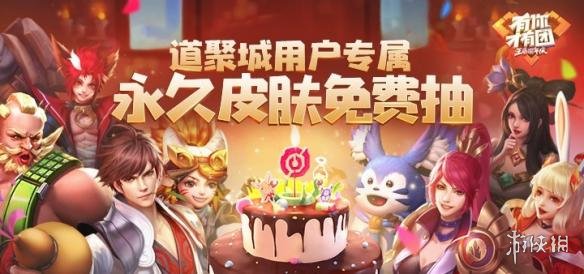 《王者荣耀》周年庆幸运星活动玩法介绍 永久心灵骇客免费抽 5