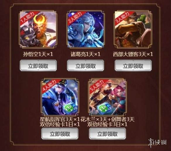 《王者荣耀》周年庆幸运星活动玩法介绍 永久心灵骇客免费抽 2