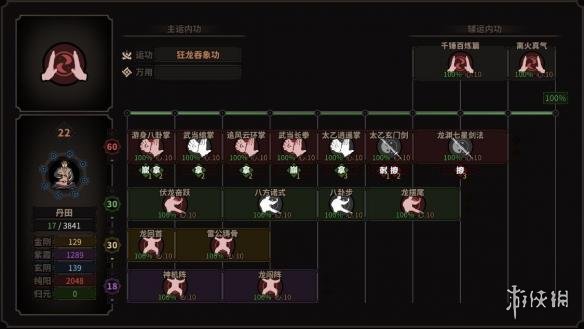 《太吾绘卷》武当派拳法初中期玩法分享 武当拳法怎么玩? 3