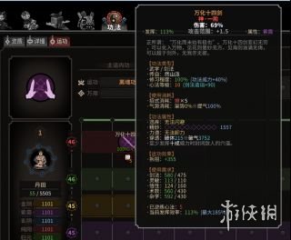 《太吾绘卷》功法发挥怎么提升?武功发挥效率最大化技巧分享 3