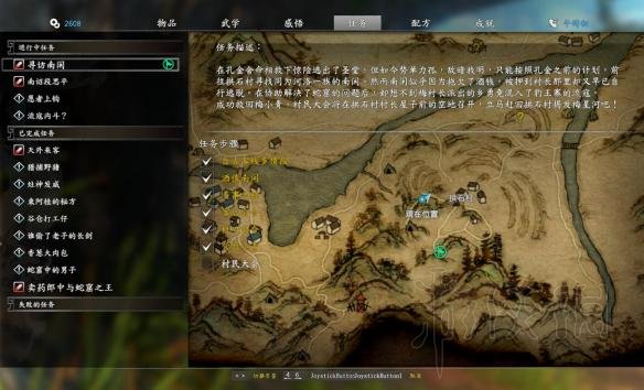 《河洛群侠传》拱石村任务bug解决方法 拱石村任务bug怎么解决? 1