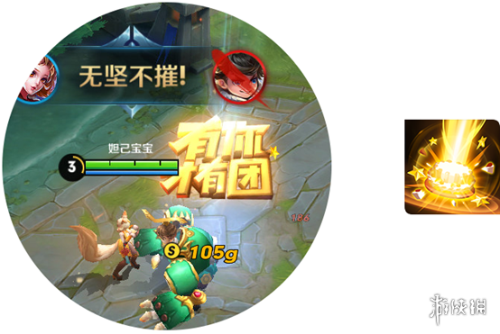 《王者荣耀》有你才有团击败特效获取攻略 3周年专属击败特效带回家 1