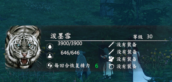 《河洛群侠传》队友入队方法介绍 队友有哪些? 3