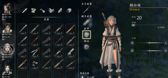 《河洛群侠传》队友入队方法介绍 队友有哪些? 2