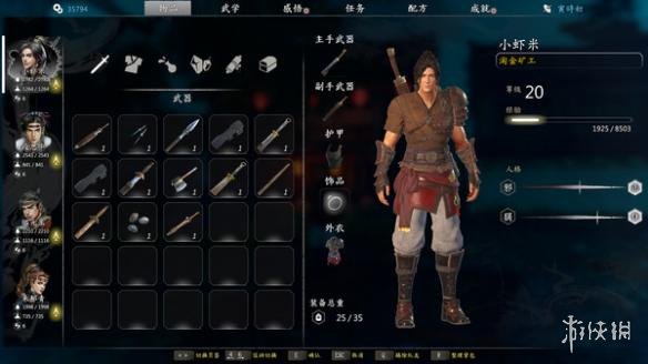 《河洛群侠传》隐藏武功获得方法介绍 武功位置一览 1