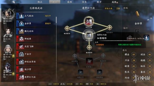 《河洛群侠传》隐藏武功获得方法介绍 武功位置一览 2