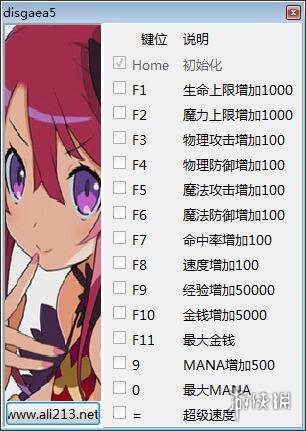 魔界战记5 v1.0十四项修改器(感谢游侠会员peizhaochen原创制作)[更新1] 