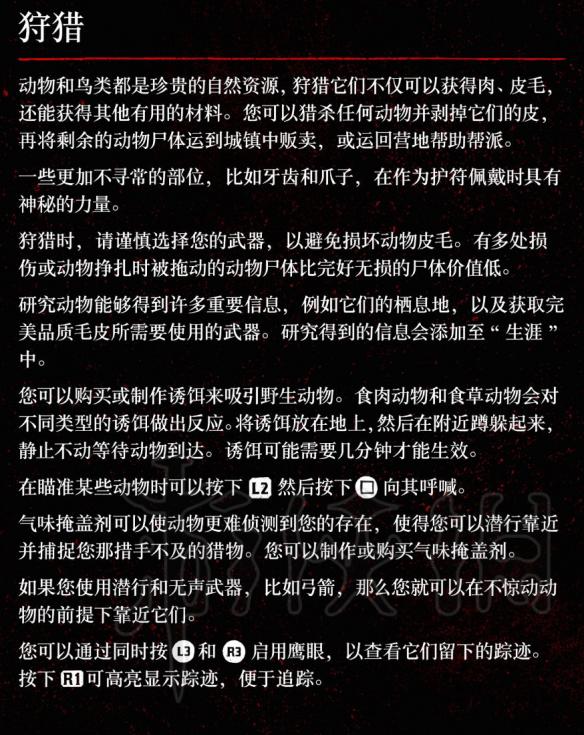 《荒野大镖客2》小游戏介绍 大表哥2中小游戏有哪些？ 3