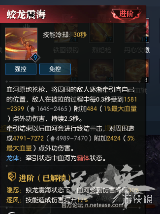 《逆水寒》血河pvp怎么玩?血河pvp攻略详解 19