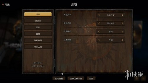 王权的陨落：巫师传说 GOG国际版汉化及中文语音包 