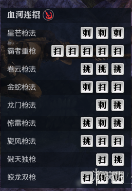 《逆水寒》血河pvp怎么玩?血河pvp攻略详解 15