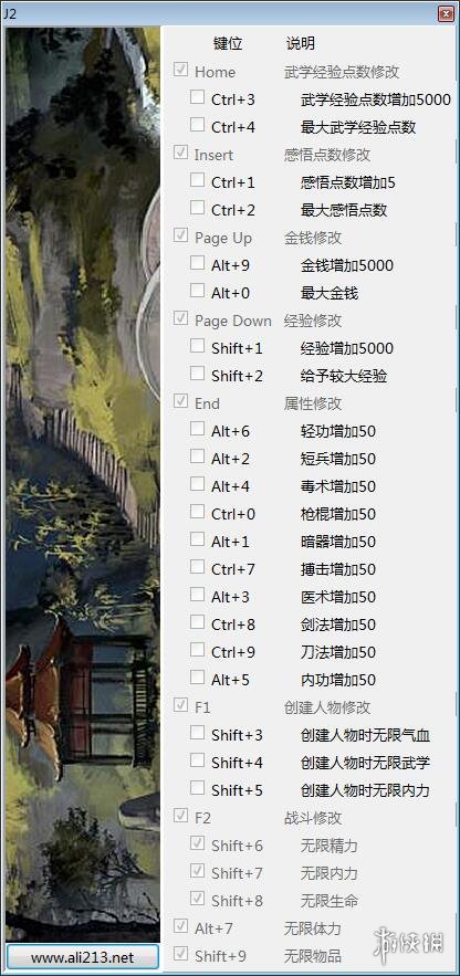 河洛群侠传 v1.0二十六项修改器(感谢游侠会员peizhaochen原创制作)[更新1] 