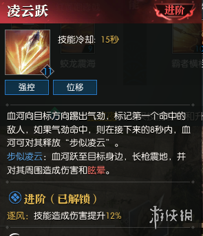 《逆水寒》血河pvp怎么玩?血河pvp攻略详解 1