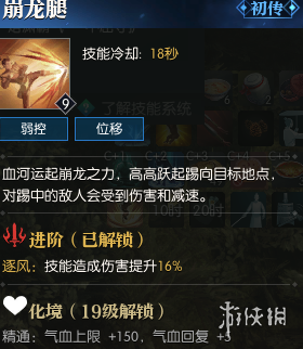 《逆水寒》血河pvp怎么玩?血河pvp攻略详解 3