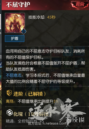 《逆水寒》血河pvp怎么玩?血河pvp攻略详解 5