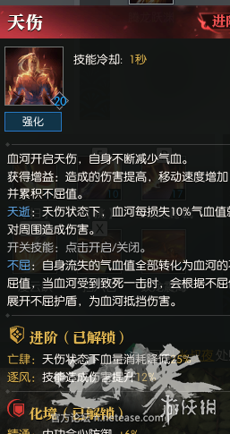《逆水寒》血河pvp怎么玩?血河pvp攻略详解 7