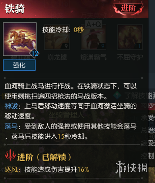 《逆水寒》血河pvp怎么玩?血河pvp攻略详解 17