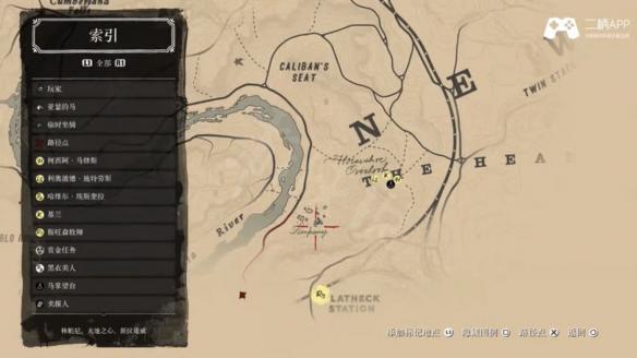 《荒野大镖客2》初期三块金砖具体位置说明 金砖在哪里？ 2