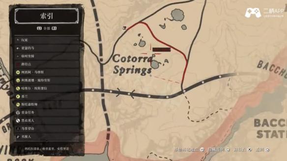 《荒野大镖客2》初期三块金砖具体位置说明 金砖在哪里？ 4