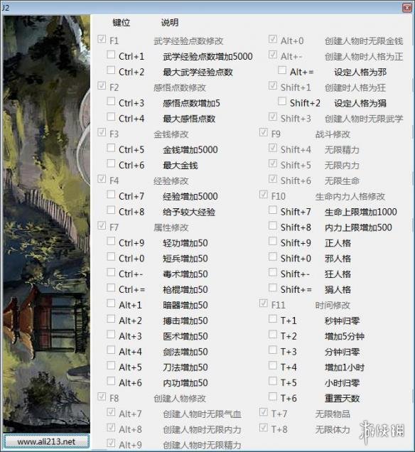 河洛群侠传 v1.0四十四项修改器(感谢游侠会员peizhaochen原创制作)[更新2] 