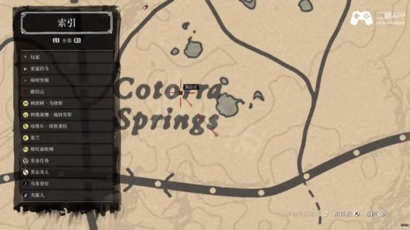 《荒野大镖客2》初期三块金砖具体位置说明 金砖在哪里？ 5