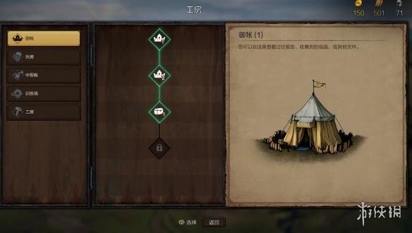 《王权的陨落巫师传说》评测分享 游戏好玩吗？ 2