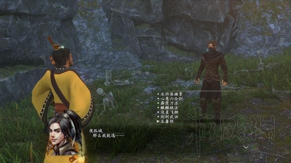 《河洛群侠传》新手入门教程 新手全流程攻略 11