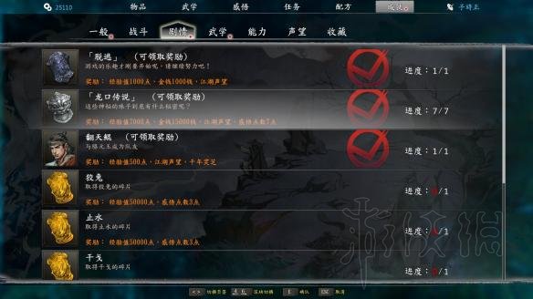 《河洛群侠传》新手入门教程 新手全流程攻略 61