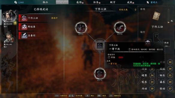 《河洛群侠传》新手入门教程 新手全流程攻略 60