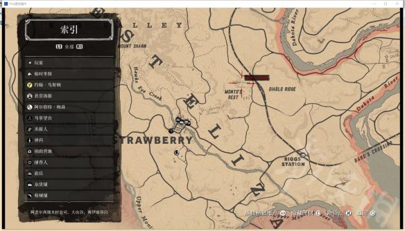 《荒野大镖客2》前期隐藏任务怎么做？前期赚150刀隐藏任务解析 2