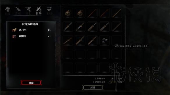 《河洛群侠传》新手入门教程 新手全流程攻略 54