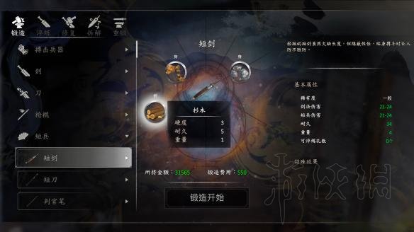 《河洛群侠传》新手入门教程 新手全流程攻略 82