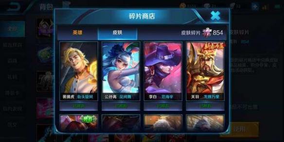 《王者荣耀》碎片商店更新时间介绍 及时换区自己喜爱的英雄 1