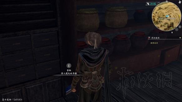 《河洛群侠传》新手入门教程 新手全流程攻略 44