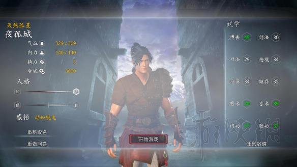 《河洛群侠传》新手入门教程 新手全流程攻略 7