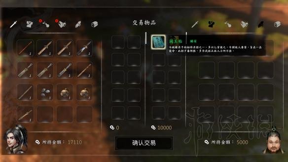 《河洛群侠传》新手入门教程 新手全流程攻略 65