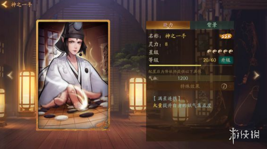 《神都夜行录》蜘蛛阿织拓印推荐 阿织最强拓印推荐 1