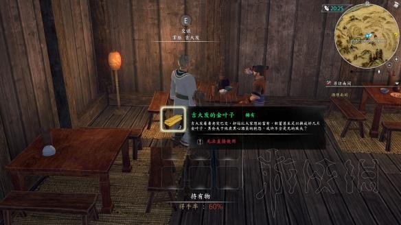 《河洛群侠传》新手入门教程 新手全流程攻略 45