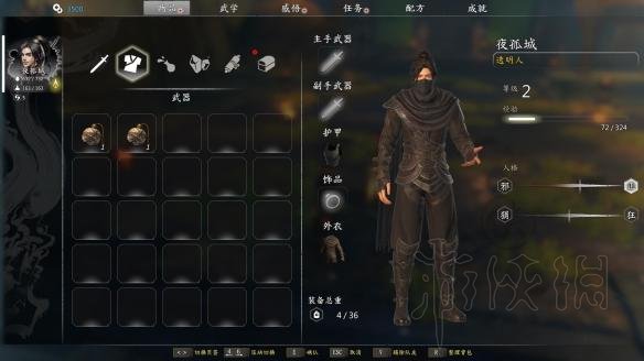 《河洛群侠传》新手入门教程 新手全流程攻略 8